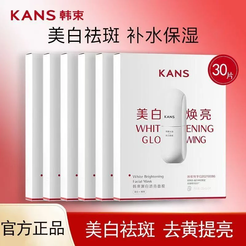 KANS/韩束白蛮腰面膜美白淡斑补水保湿祛黄提亮水润嫩白焕亮肌肤