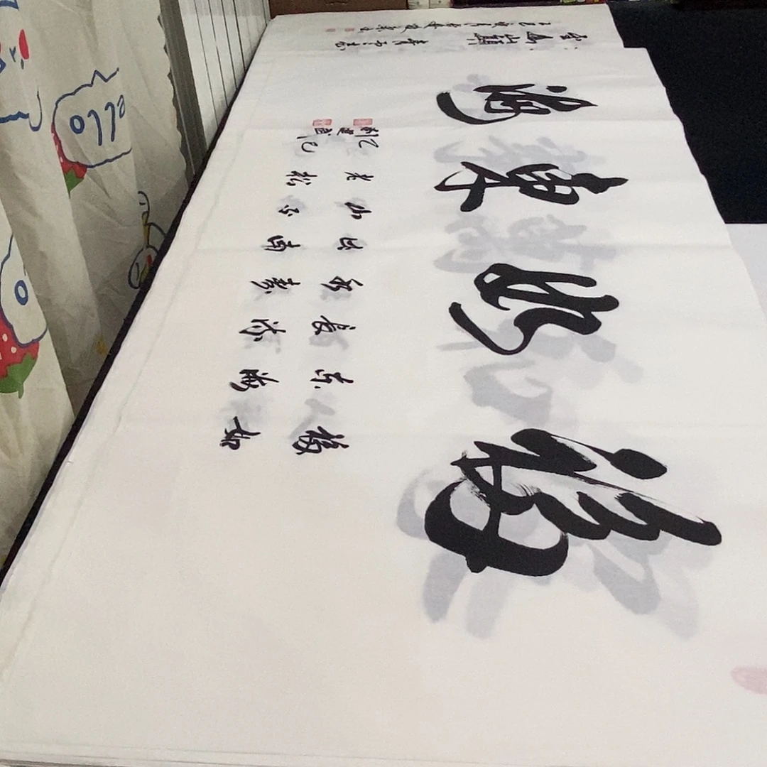 书法老师精品书法