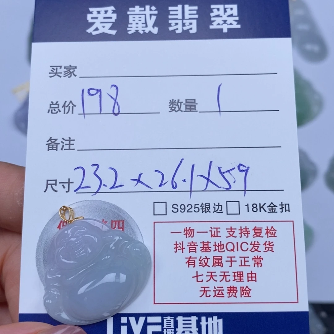 翡翠未镶嵌颈饰天然翡翠