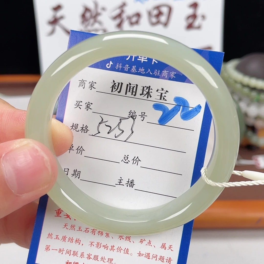 和田玉手镯未镶嵌