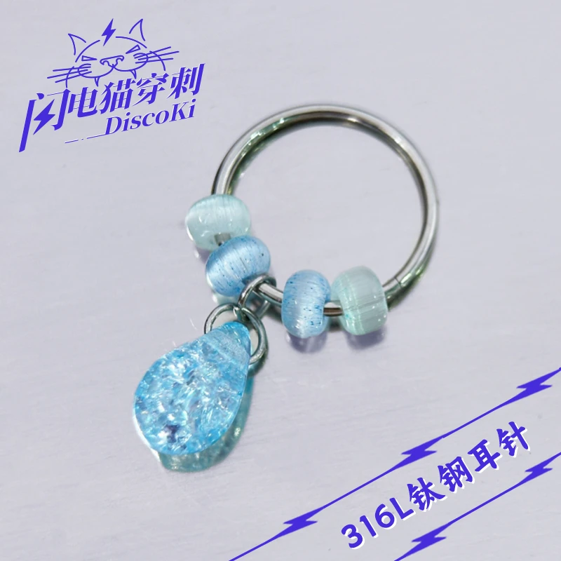 钛钢玻璃耳饰 闪电猫 爆闪琉璃水滴耳环耳饰 钛钢耳骨环开闭合环