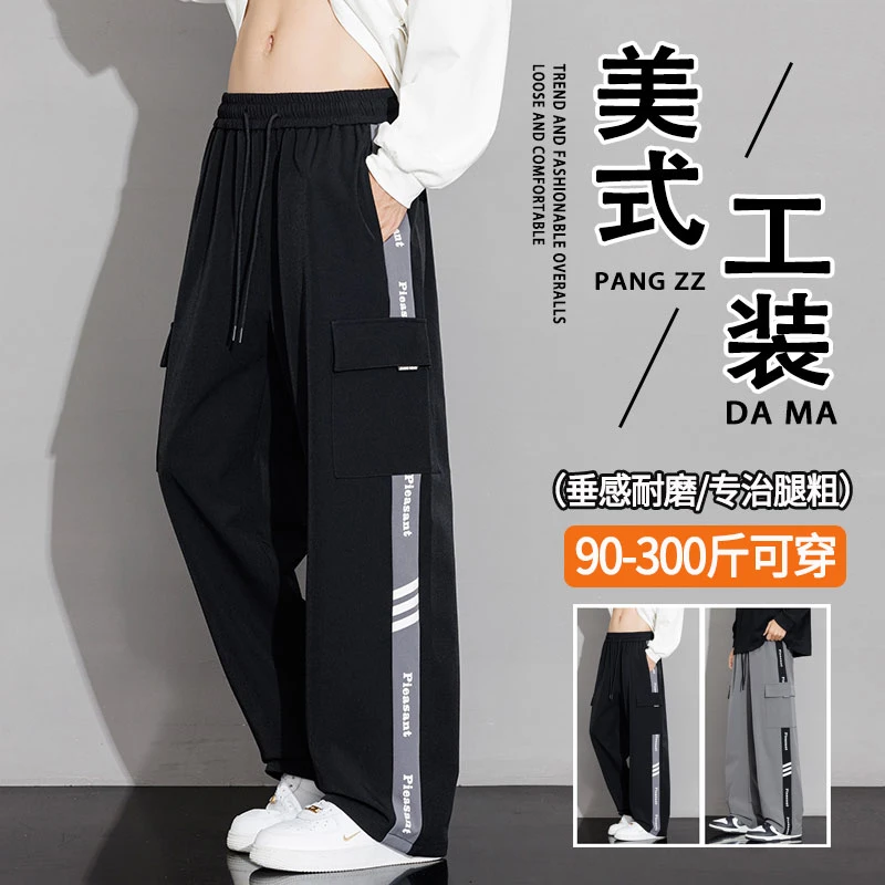 新款美式工装裤男士加肥加大码胖子宽松百搭直筒休闲裤300斤春秋