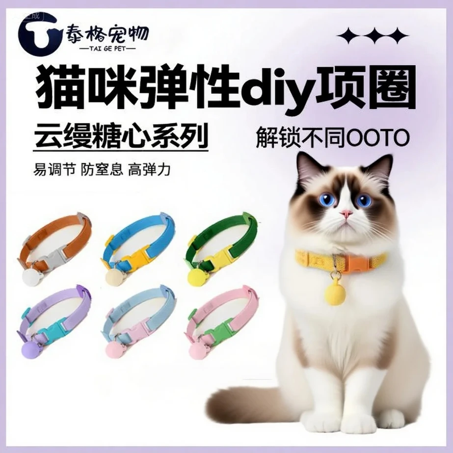 猫咪狗狗项圈铃铛宠物防窒息走失防挣脱舔高颜值可调节安全扣夏季