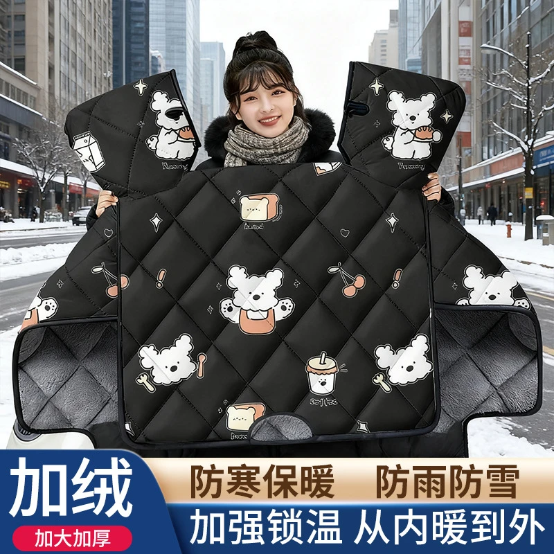摩托车挡风被冬季加绒加厚男女电动电瓶车四季防水防风罩春秋防寒