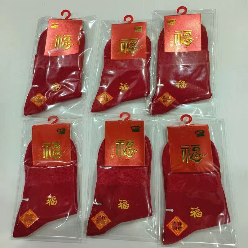 5双装红辣椒C5971新款秋冬本命年男女同款红袜子