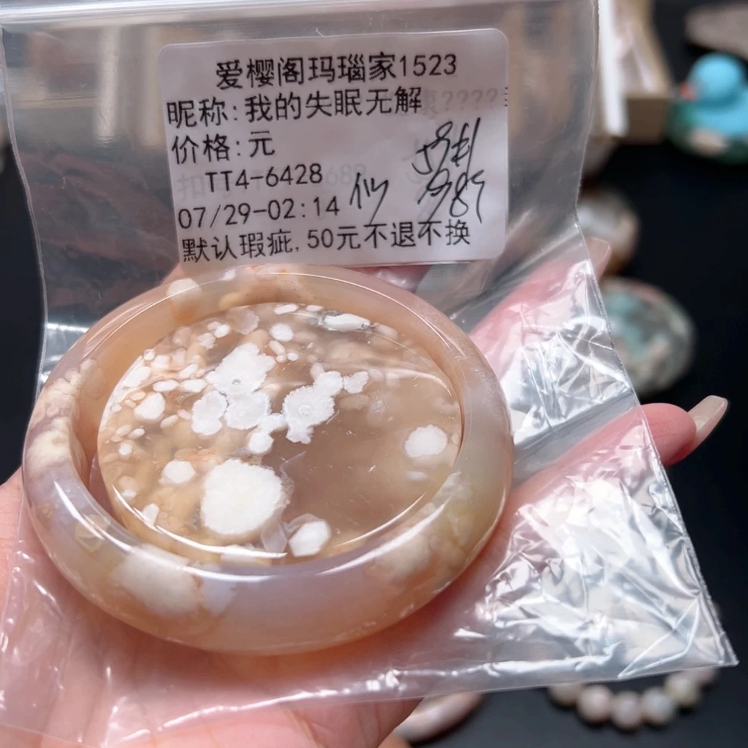 玛瑙/玉髓手镯合金我****解