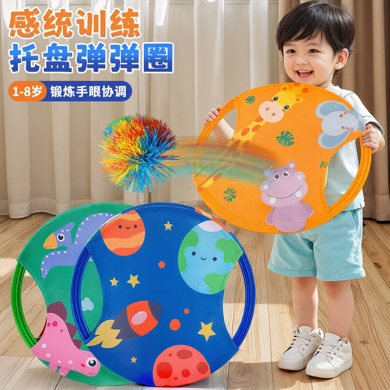 弹弹圈抛接球室内双人亲子互动户外运动玩具运动感统训练玩具礼物