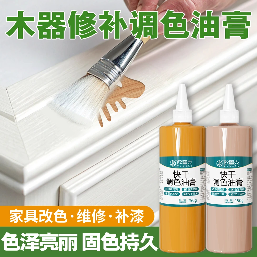 科技木调色油膏木器家具补色油漆木桌木衣柜划痕破损快速翻新修复