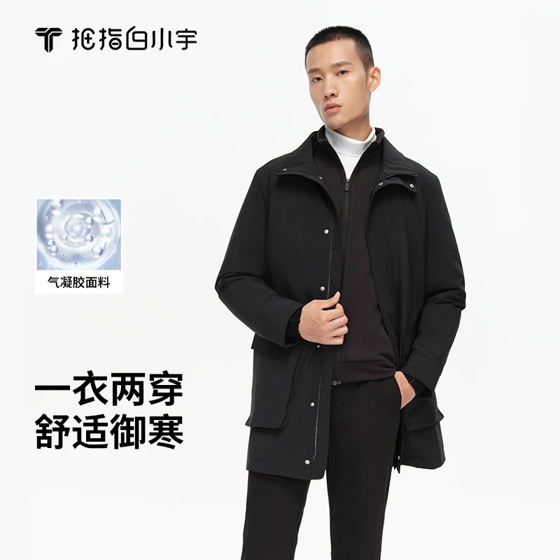 拇指白小Tx白小衫冬季疏水防风保暖外套男士双层可拆卸内胆风衣