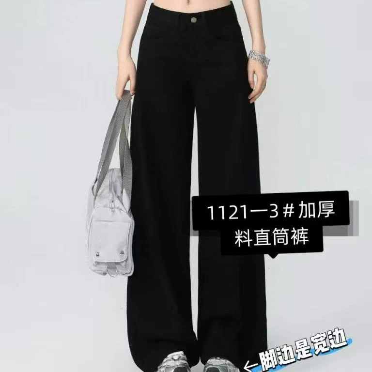 1121秋季弹力软牛仔显瘦气质百搭时尚垂感宽边窄版直筒牛仔裤