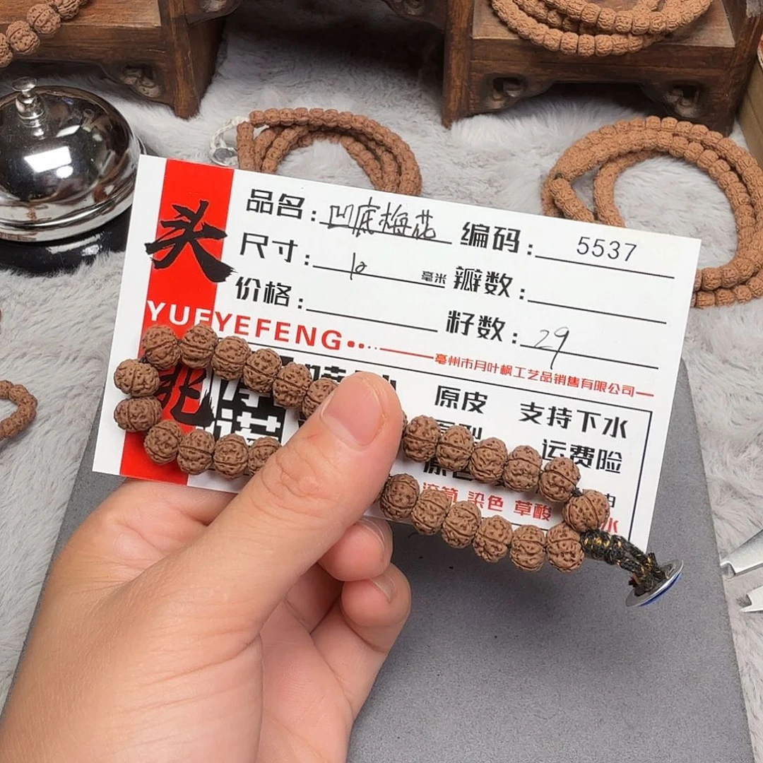 吊坠金刚菩提Bbbbb5537