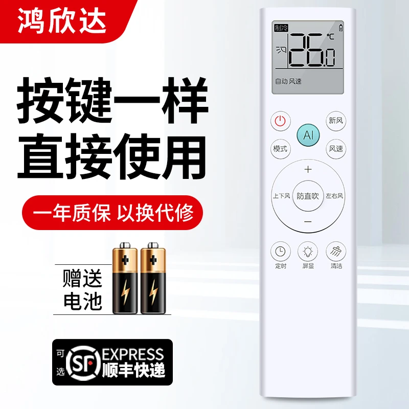 适用海信科龙空调遥控器RCK RCH-RSY1-1 -0(TR) KFR-35GW/QS1-X1