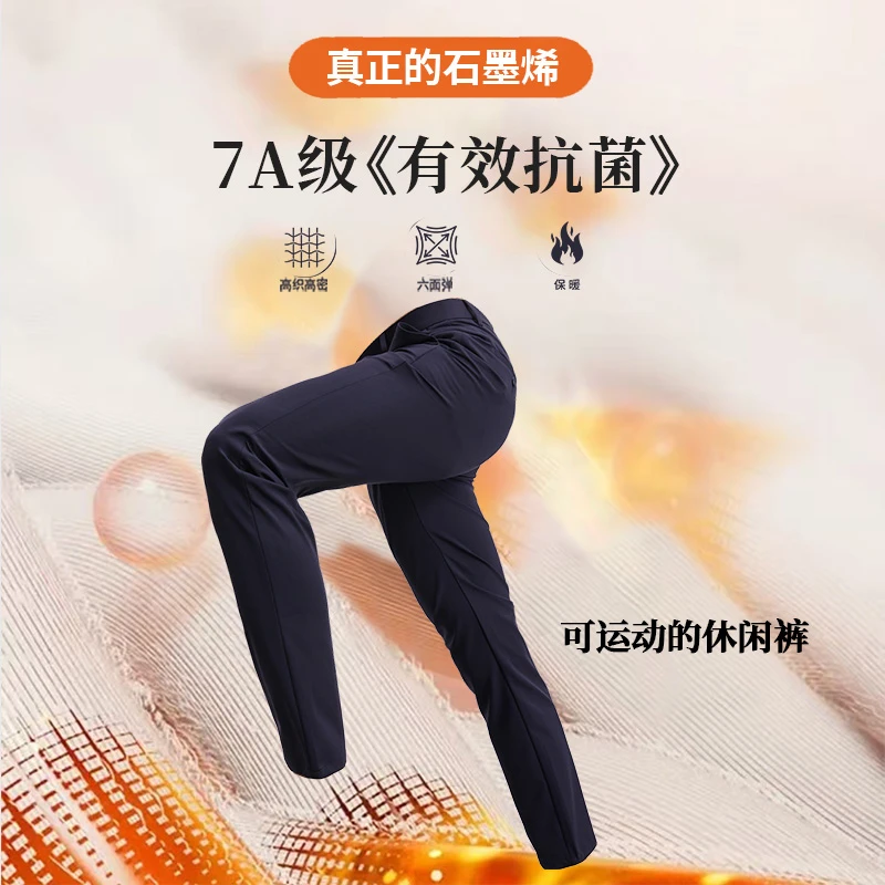 【总裁裤&石墨烯2.0】秋季新款休闲裤男士高弹户外运动小直筒休闲裤
