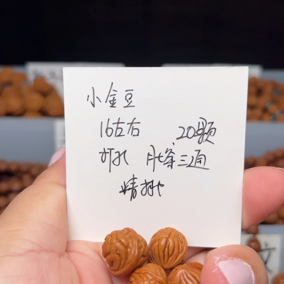 不***菜吊坠桃核16左右小金豆