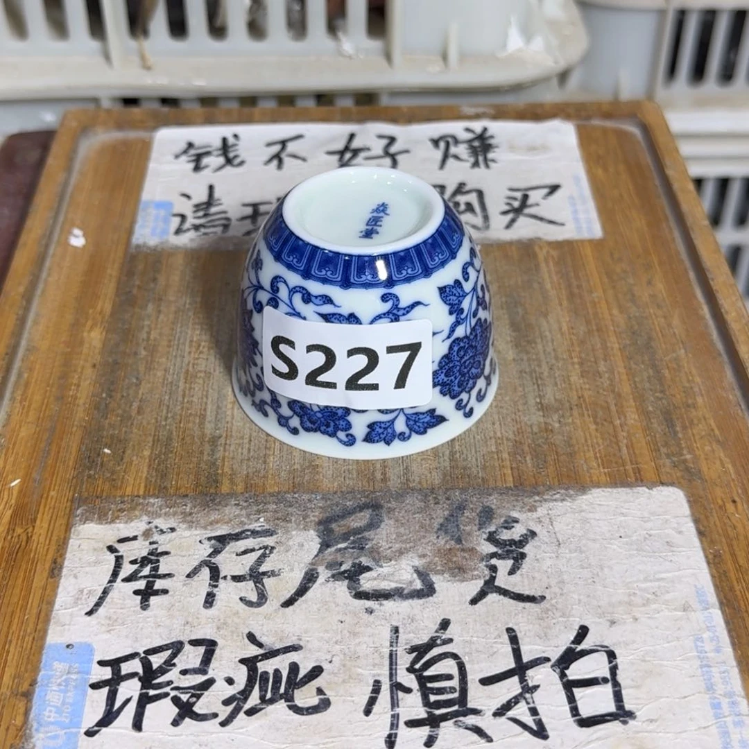 微瑕疵介意勿拍陶瓷器皿K549