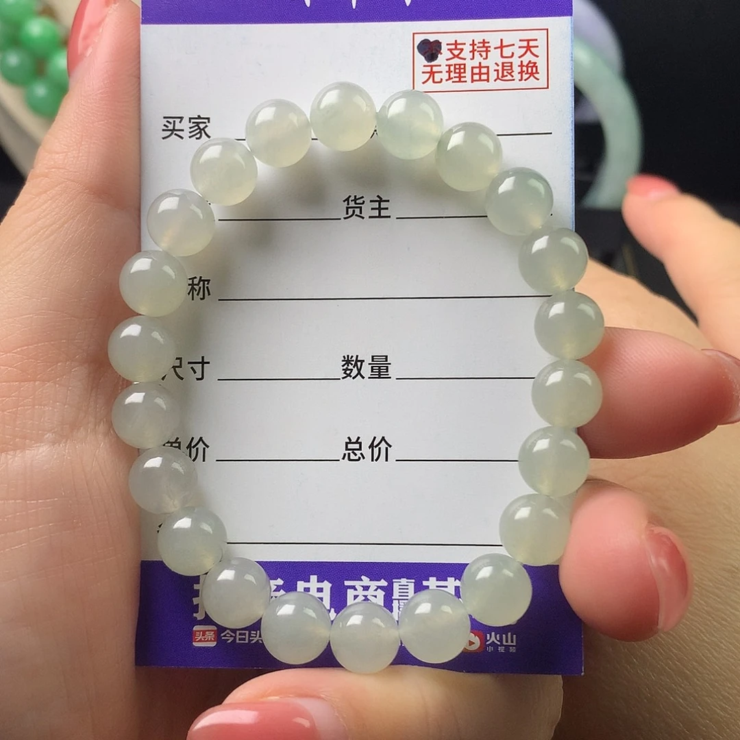 翡翠未镶嵌手链卡8.1