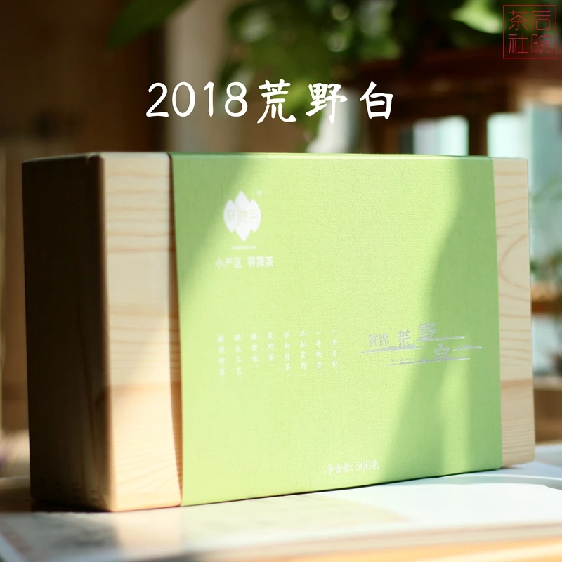 2018福鼎太姥山白茶菜茶荒野白小白茶贡眉后院茶社