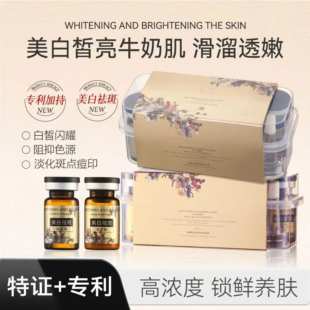 4302安罗拉冻干粉