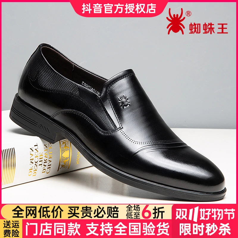 蜘蛛王男鞋2025秋季新款正品英伦真皮高档牛皮高端商务正装黑色男