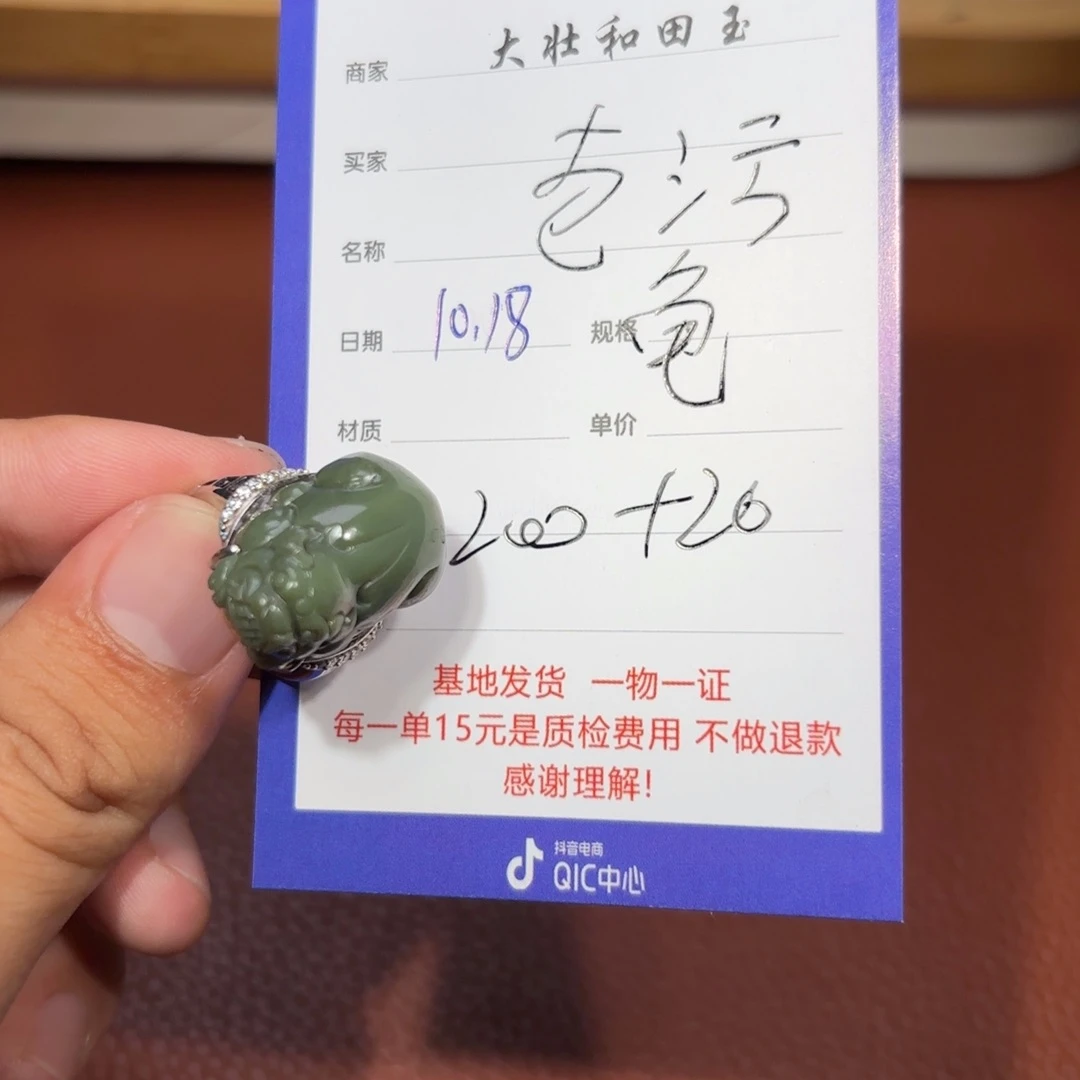 未镶嵌和田玉挂件老****y