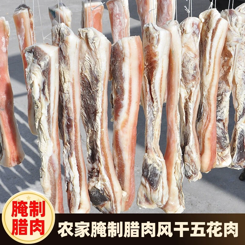 安徽安庆太湖农家腌制腊肉大别山特产风干咸肉自然晾晒风干五花肉