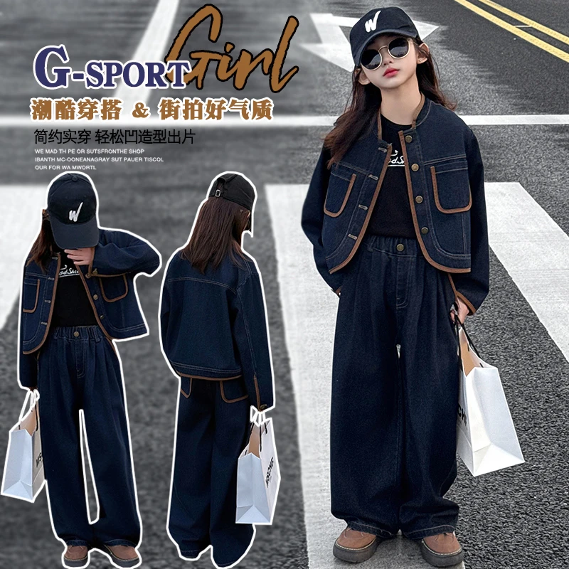 女童牛仔套装春秋款2025新款洋气女孩大童韩版外套春装两件套搭配