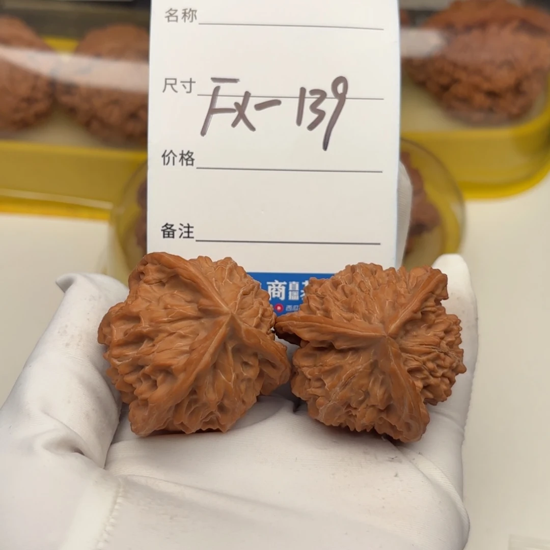 文玩核桃吊坠冰**式盘山三棱