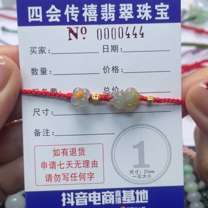 ️***星未镶嵌手绳翡翠799999000