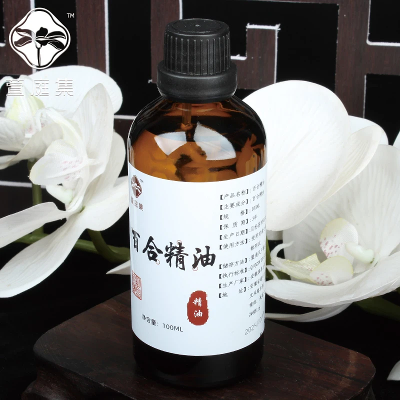 【鲍莉专场】百合精油100ml