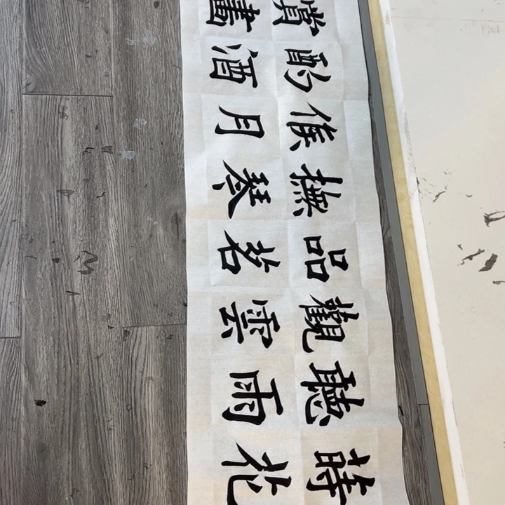 书法高老师四平十大雅事