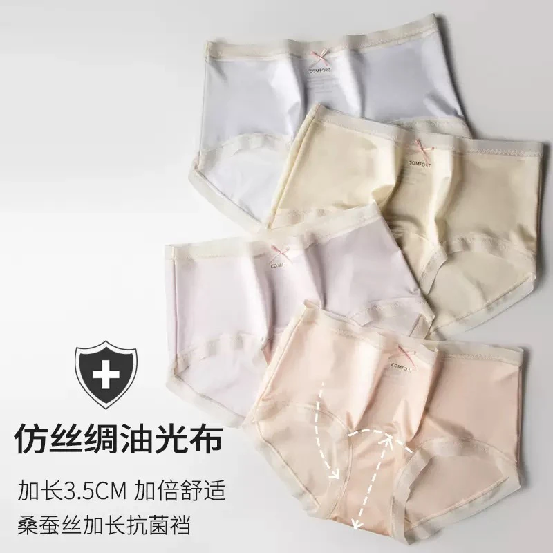 【B01-B50】高品质无痕女士内裤  高腰内裤 直播间链接