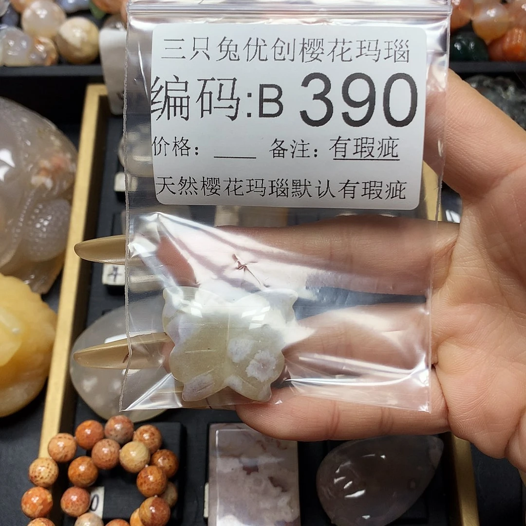 玛瑙/玉髓樱花合金吹****泡