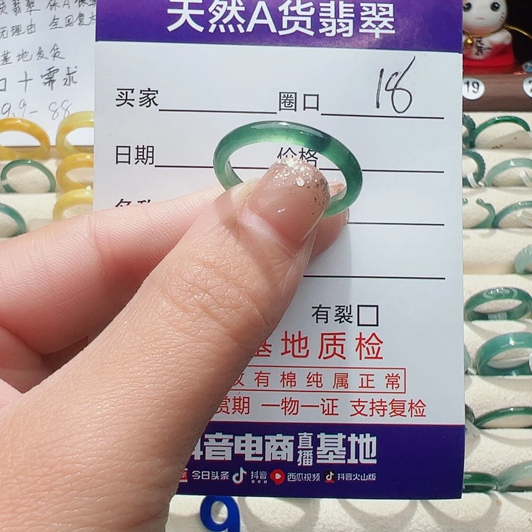 未镶嵌戒指翡翠翡翠