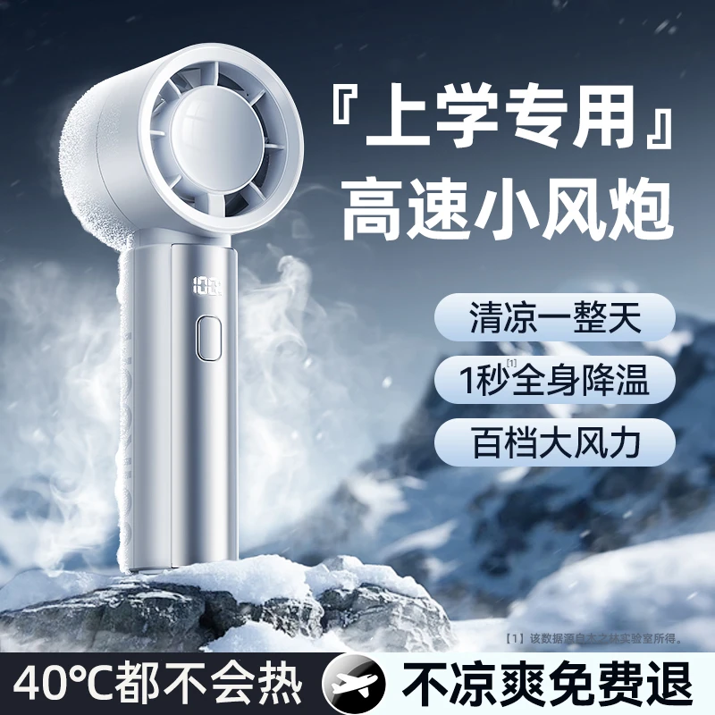 【上学专用】风扇手持小风扇静音学生上课迷你便携式可充电随身风扇