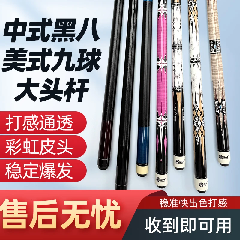 匠心者台球杆美式九球台球厅大头杆1/2分体13mm公杆中式黑八专用