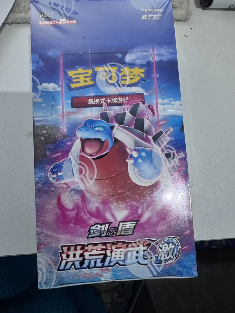 【肥激大杂烩】神奇宝贝5.0激肥包25张装