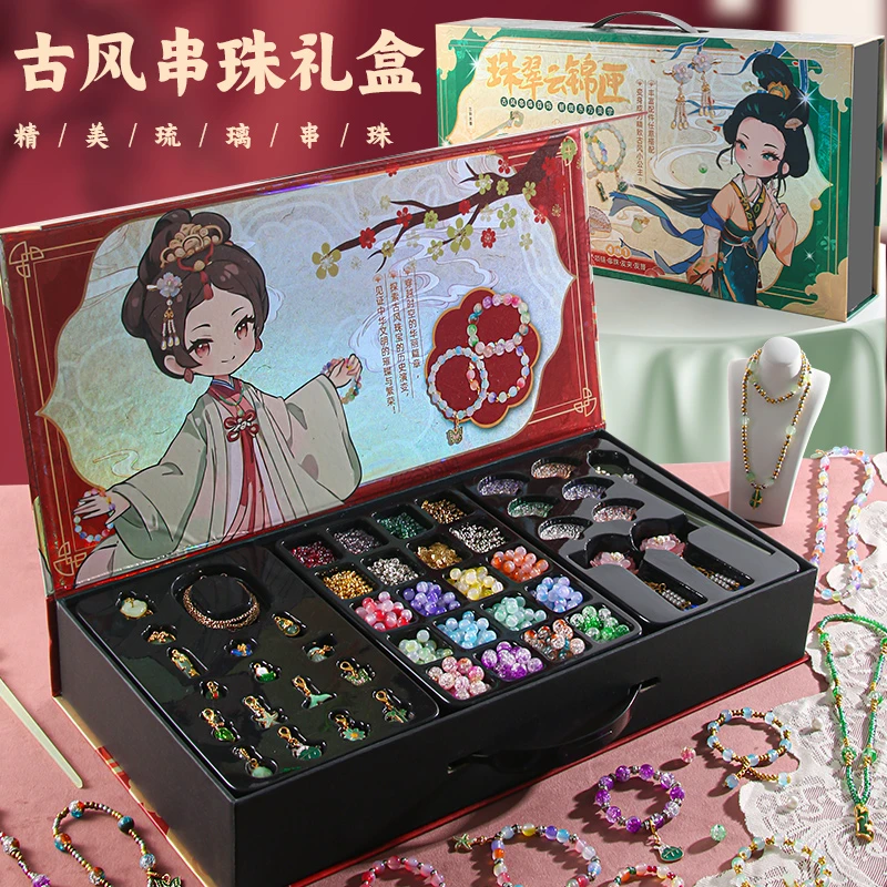 【店长推荐】国潮古风手工串珠子diy礼盒公主首饰手链项链串珠