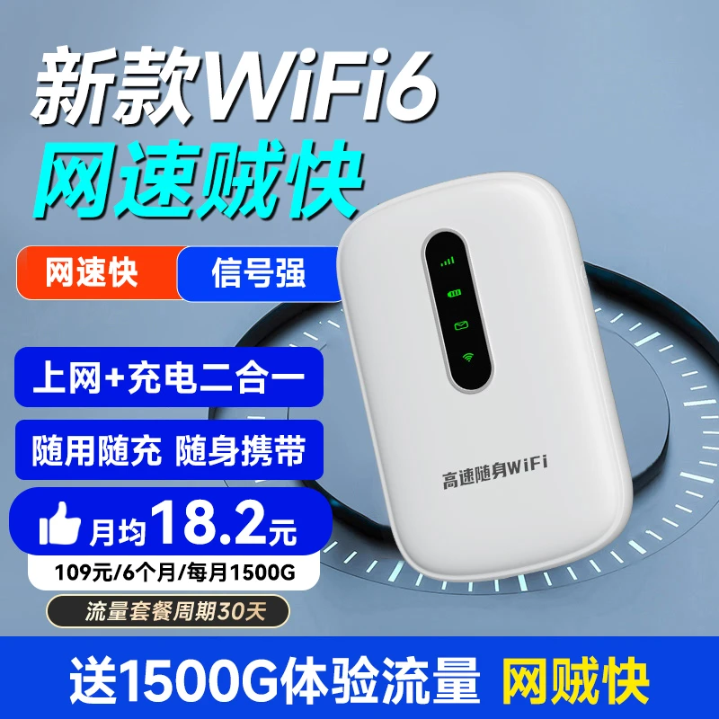 2026新款随身wifi正品移动无线网络通用户外车载终端上网路由器
