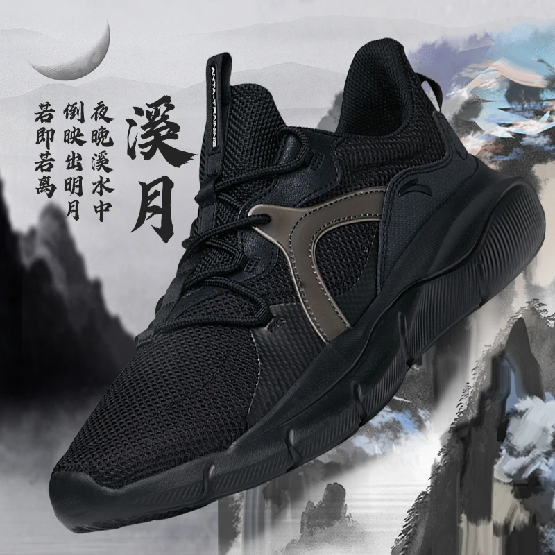 安踏溪月丨秋季训练软底运动鞋网面男士透气跑步鞋112447701R-ZB