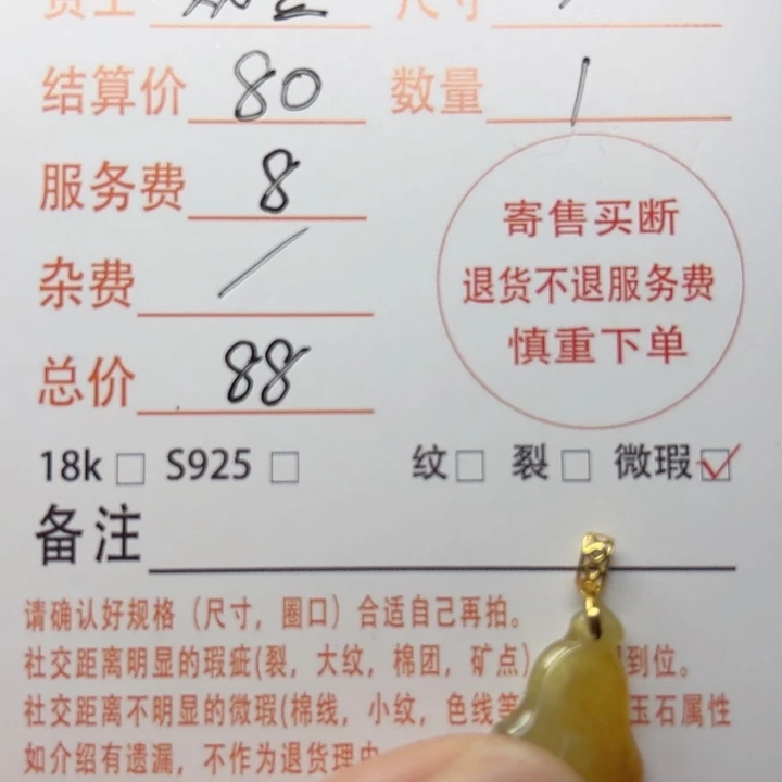 翡翠18K金镶嵌颈饰多****气