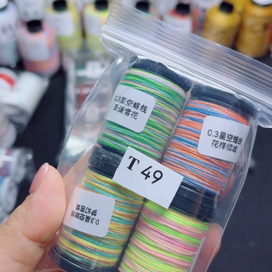 腈纶0.3星空蜡迷你雪花 花漾 罗马 梦幻  T49