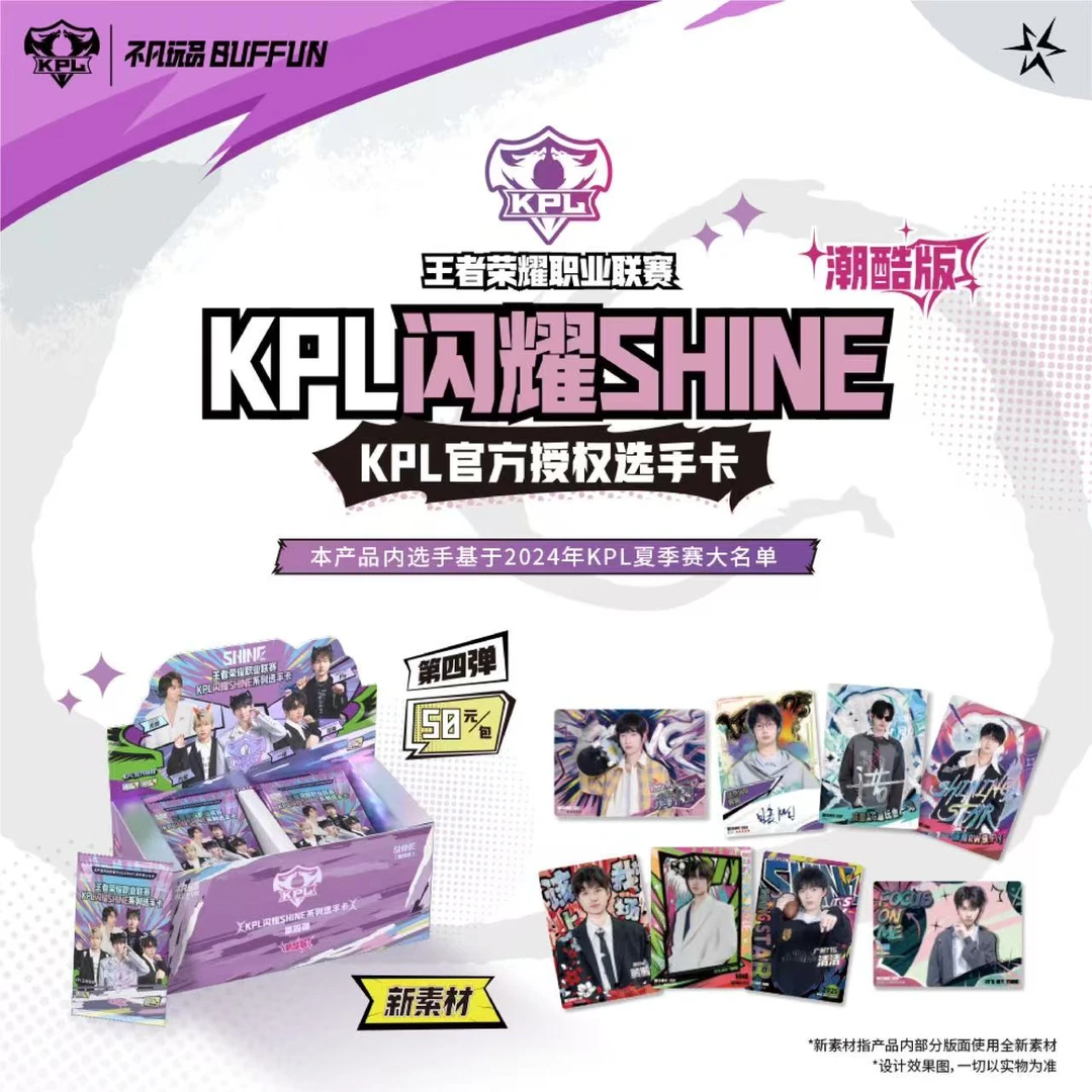 【小沅拆卡】相加踩数字kpl不凡玩品