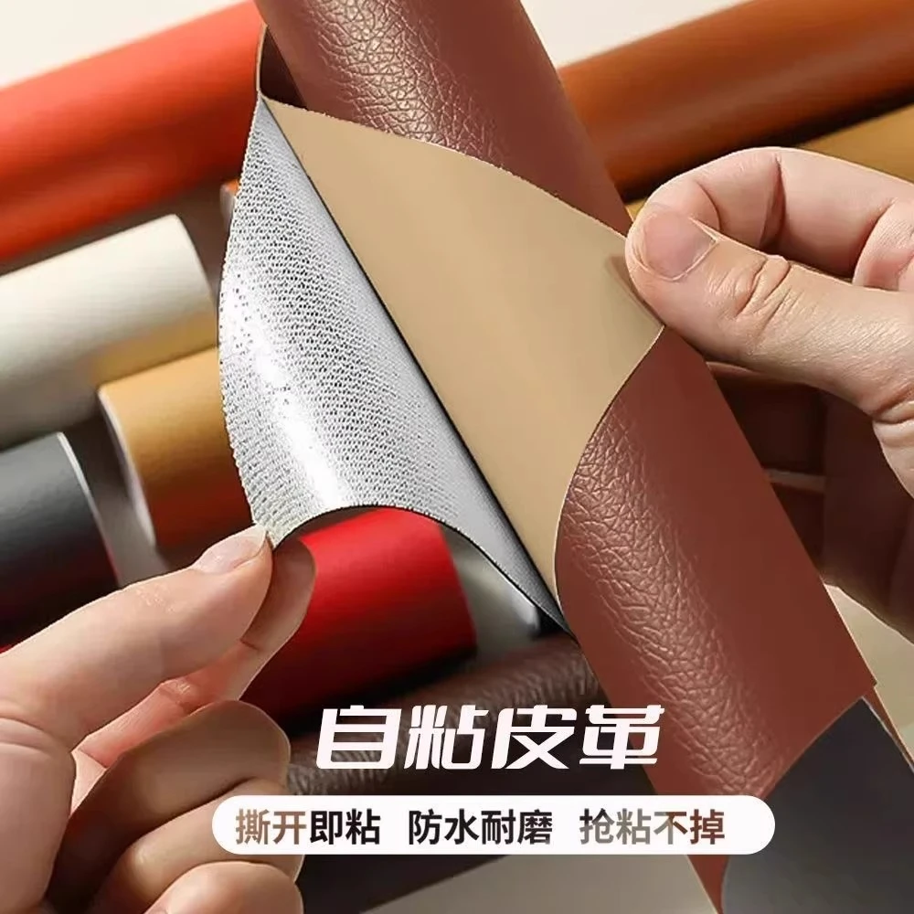 皮革修补贴自粘真皮沙发座椅坐垫修复贴家具内饰换皮翻新补丁贴