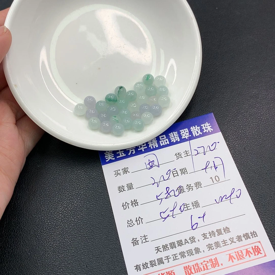 散珠翡翠囡****翡翠散珠多样性发自选