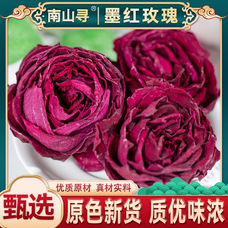 云南 墨红玫瑰  玫瑰花干 当年新花 自然晒干另有枸杞