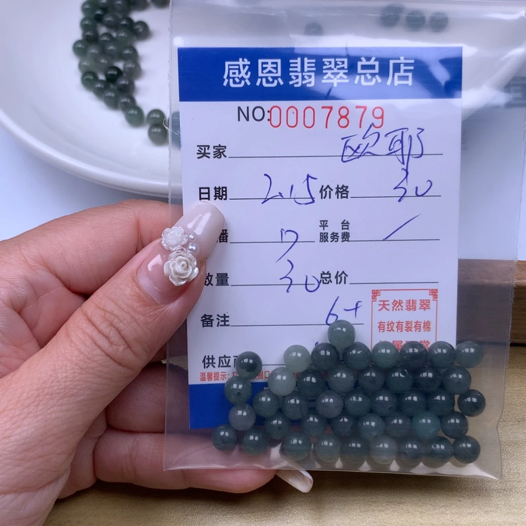 翡翠手链足铂镶嵌歐**