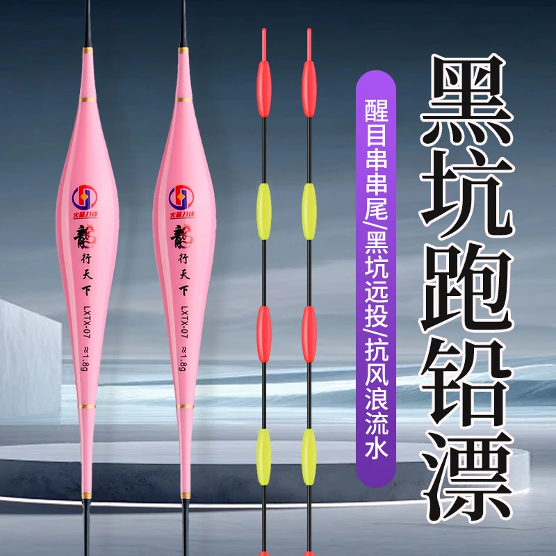 火蓝刀锋龙行天下日用7目纳米跑铅浮漂/无铅跑铅黑坑巨物青鱼