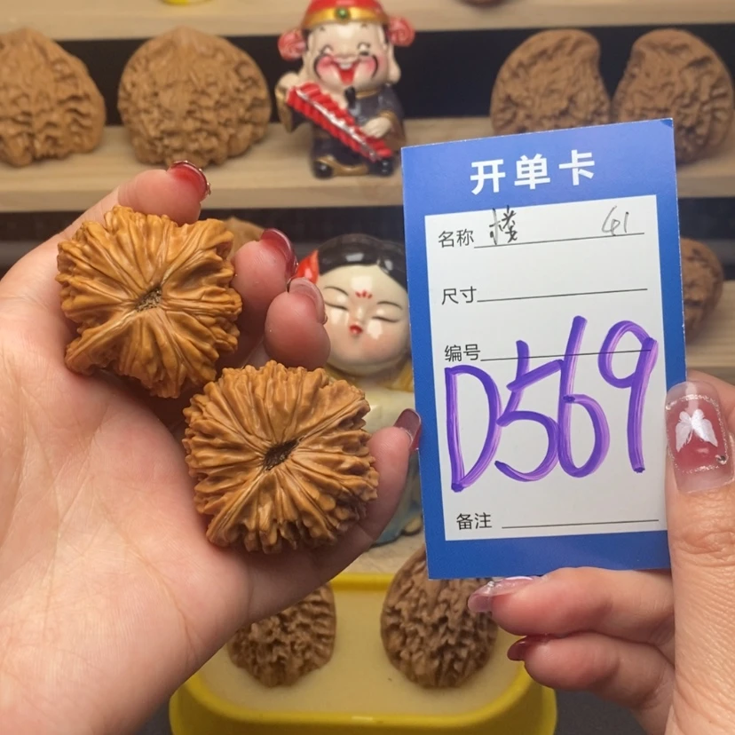 【闪购商品】文玩核桃把件四座楼