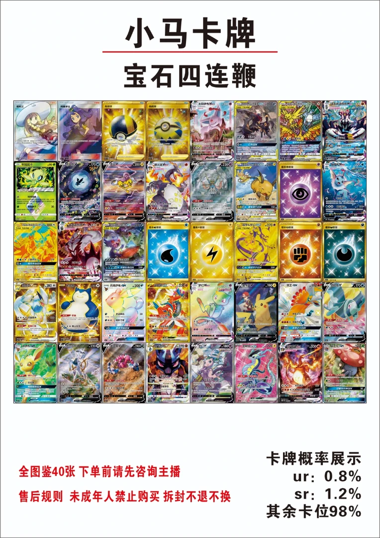 【小悦】宝石四连鞭盲盒简中tcg集换式日月剑盾收藏对战psa游戏卡