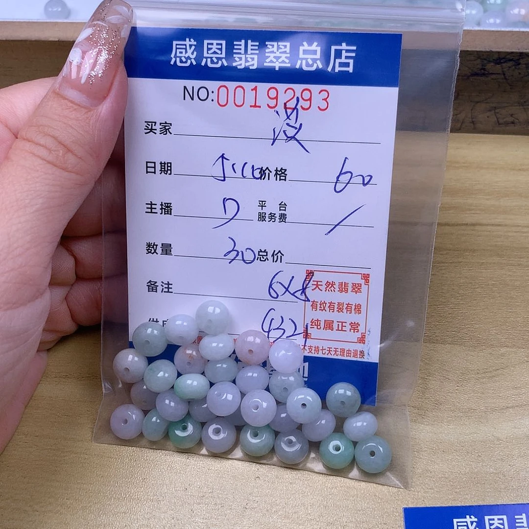 未镶嵌手链翡翠淡**下